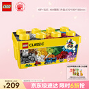 乐高（LEGO）积木拼装经典系列10696 创意积木盒男孩女孩儿童玩具生日礼物