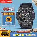 卡西欧（CASIO）手表男士G-SHOCK三代大泥王太阳能蓝宝石电子日韩表GWG-B1000-1A