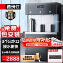 德玛仕（DEMASHI）商用净水器开水器直饮水机工厂医院学校公司直饮加热过滤一体机饮水机一开两温 SRZ-30/SRZ-3L-L3