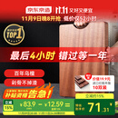 京东京造 菜板 砧案板切菜家用双面实木抗菌 【乌檀整木】40*27*2.5cm