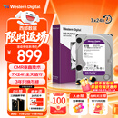 西部数据（WD）4TB 监控级机械硬盘 WD Purple 西数紫盘 SATA 256MB CMR垂直 安防存储 3.5英寸 WD43PURZ
