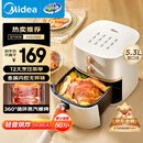 美的（Midea）空气炸锅免翻面易用双旋钮 家用实用大容量5.3L 多功能空气炸锅蒸烤一体 金属内腔  MF-KZE535J5