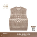 鄂尔多斯1980秋冬羊绒拉绒圆领费尔岛提花女纯羊绒针织背心 深原绒色 M 160/84A