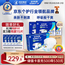 安而康（Elderjoy）舒适干爽成人纸尿裤L80片臀围95-120cm成人尿不湿老人亲肤