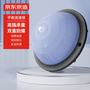 京东京造 平衡波速球加厚半圆平衡球普拉提健身塑形家用拉力绳晴空蓝