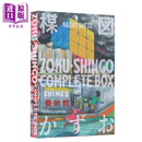 画集 ZOKU-SHINGO 完全收录BOX 楳图一雄 小学館 日文原版画集 COMPLETE BOX 楳図かずお