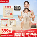 丸丫云感腰凳婴儿抱式宝宝背带多功能四季通用抱娃神器老花香槟金色