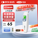 可孚耳温枪精准温度计电子体温计宝宝体温枪婴儿额温枪老人KF-HW-016