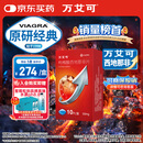 【原研药】万艾可 Viagra 枸橼酸西地那非片 50mg*10片/盒 男科用药 小蓝片 27年品质守护