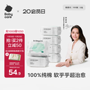 babycare兔兔棉柔巾100%纯棉婴儿干湿两用巾洁面巾一次性洗脸巾100抽6包