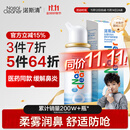 诺斯清海盐水喷鼻洗鼻器鼻炎喷剂生理性海水鼻腔护理喷雾器儿童50ml