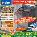 海尔（Haier）波轮洗衣机全自动家用12公斤大容量XQB120-BZ20D1 京东自营直驱变频一级能效家电国家补贴以旧换新