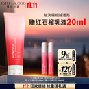 雅诗兰黛红石榴洁面乳125ml洗面奶护肤品套装化妆品礼盒生日礼物送女友