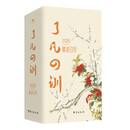 了凡四训（精读日历2026）