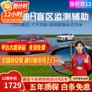 智联腾众适用比亚迪汉唐宋元盲区辅助系统变道并线BSD盲点监测预警 比亚迪专用款-77GHZ Pro 全国包安装
