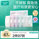 全棉时代一次性内裤女纯棉免洗不掉絮灭菌 L码15条【品牌直供 安全灭菌】