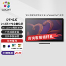Wacom数位屏 21.5英寸手绘屏 4K120Hz触控电子绘画屏 数位板 手绘板 手写板连电脑 专业绘画平板 DTH227
