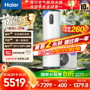 海尔（Haier）【节能王F5】空气能热水器200升家用变频电辅 一级能效热泵【国家补贴20%】自营上门安装（4~6人）