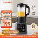 九阳新款家用轻音全自动1.2L多功能预约豆浆机2-3人榨汁机料理辅食机五谷杂粮破壁机P203