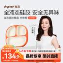 世喜宝宝硅胶餐盘婴儿分格儿童餐盘吸盘一体自主进食吃饭辅食餐具学生