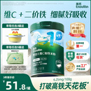 英氏婴幼儿高铁米粉维C加铁原味宝宝辅食米糊258g6-12个月老爸抽检