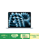 Apple/苹果AI笔记本/2025款MacBook Air13英寸M4 (10+8核) 16G 256G天蓝色电脑MC6T4CH/A