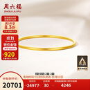 周六福黄金手镯女圆圆满满足金手镯实心计价A1012545 约22.51g 58mm
