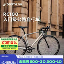 迪卡侬RC100升级款公路自行车弯把铝合金通勤自行车M5204975