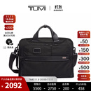 TUMI/途明Alpha 3男士公文包通勤斜挎包双肩包单肩包 黑色/02603182D3 中包