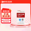 [PUDA] 利福平胶囊0.15g*100粒/盒