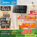 美的（Midea）小魔方电热水瓶电水瓶饮水机 烧水壶电水壶电热水壶 316L不锈钢保温恒温一体可拆 国家补贴 20FPro