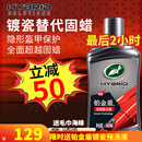 龟牌（Turtle Wax）铂金盾浓缩聚合瓷汽车蜡镀膜蜡养护蜡镀瓷打蜡保护全车赛车衣 【全网爆款】5倍镀瓷抗酸碱