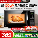 格兰仕（Galanz）【国家补贴】微波炉 20升 大平板底盘 智能菜单 简单 家用微波炉 DG(B0)
