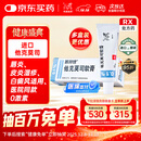 【原研进口】普特彼 他克莫司软膏 0.1%*10g/盒