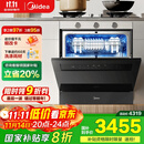美的（Midea）【灶下V9 Pro】洗碗机嵌入式家用灶下15套升级一键洗烘蒸汽单消毒七星消杀105℃热烘洗消一体机