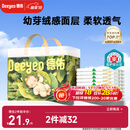 德佑婴儿隔尿垫一次性沁氧宝宝护理垫不可洗透气姨妈垫m码32片