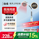 仙鹤航天神灯院线同款红外线理疗灯医用烤灯治疗理疗仪电磁波治疗器