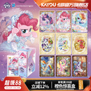 卡游（Kayou）小马宝莉卡片整盒辉月包小卡正版小马宝莉周边玩具收藏卡儿童礼物
