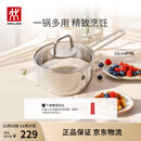 双立人（ZWILLING）奶锅汤锅不锈钢无涂层宝宝辅食锅泡面锅一人食煮锅Nova plus16cm
