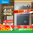 美的（Midea）【无冷感M9S Max】16升燃气热水器天然气【增压 5A一级恒温一级静音】安睡全程暖 国补15%