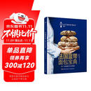 法国蓝带面包宝典传统面包和现代创新面包品种丰富齐全分步解析法国蓝带厨艺学院经典教科书专业面包师家庭烘焙者适读