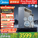 美的家用净水机星河3.0弱碱净水器三水直饮矿物质1200G 0阻垢剂 反渗透厨下式净饮机pro升级款政府补贴