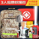 中加沃安应急救援包人防战备应急包家庭地震自救包车载自驾旅行紧急救治包 标准款3人【35项共266件】