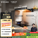 方太（FOTILE）F5纤薄欧式顶吸抽吸油烟机家用厨房 27风量无油网【官方推荐搭03-TEK20】以旧换新国家补贴20%