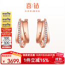 喜钻星轨18K金钻石耳环女求婚示爱钻石耳圈耳饰送老婆生日礼物 18K玫瑰金共7分/对