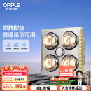 欧普（OPPLE）普通吊顶安全灯暖多功能浴霸卫生间浴室照明排气一体
