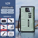 纽曼V6汽车应急启动电源充气泵一体机多功能电瓶紧急搭电宝神器 V29旗舰款20000毫安【打火充气一体机】+收纳