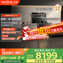 亿田（entive）D6ZK-C-DC 集成灶蒸烤一体 家用蒸箱烤箱 集成灶一体式 大吸力 抽油烟机燃气灶具 右排天然气