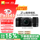 尼康（Nikon）【价保11.11】Z30微单相机 微单套机 无反相机 (Z DX 16-50mm+50-250mm )双镜头4K超高清视频