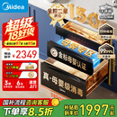 美的（Midea）母婴级消毒柜嵌入式家用 厨房餐具碗柜 紫外线母婴仓 热风烘干 150L三层304【国家补贴】150B05